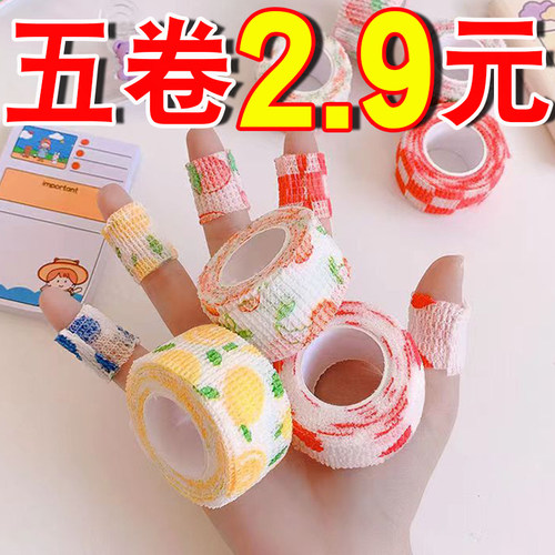 护指绷带学生写字防磨手防茧高颜值缠手指绷带自粘无痕保护套儿童