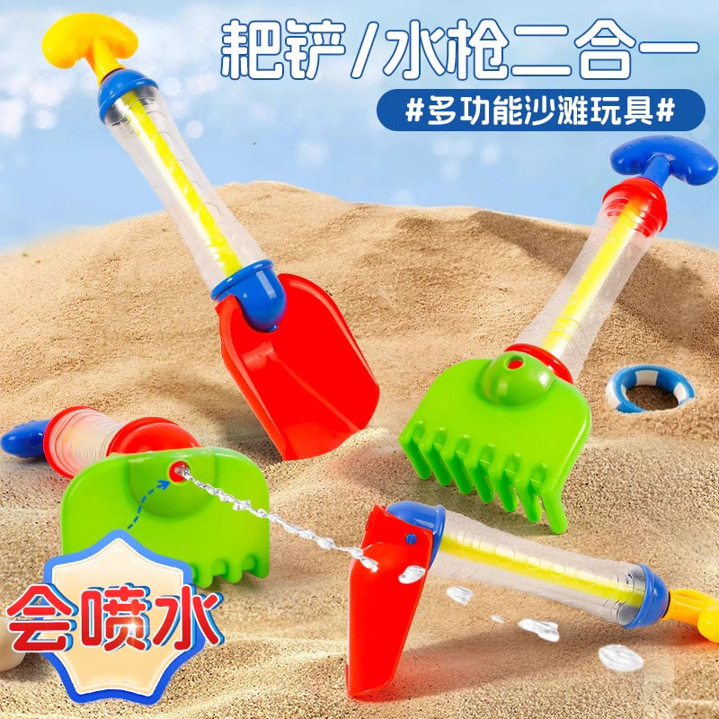 儿童沙滩玩具玩沙子工具铲子戏水水枪打水仗小孩宝宝挖沙玩沙沙漏