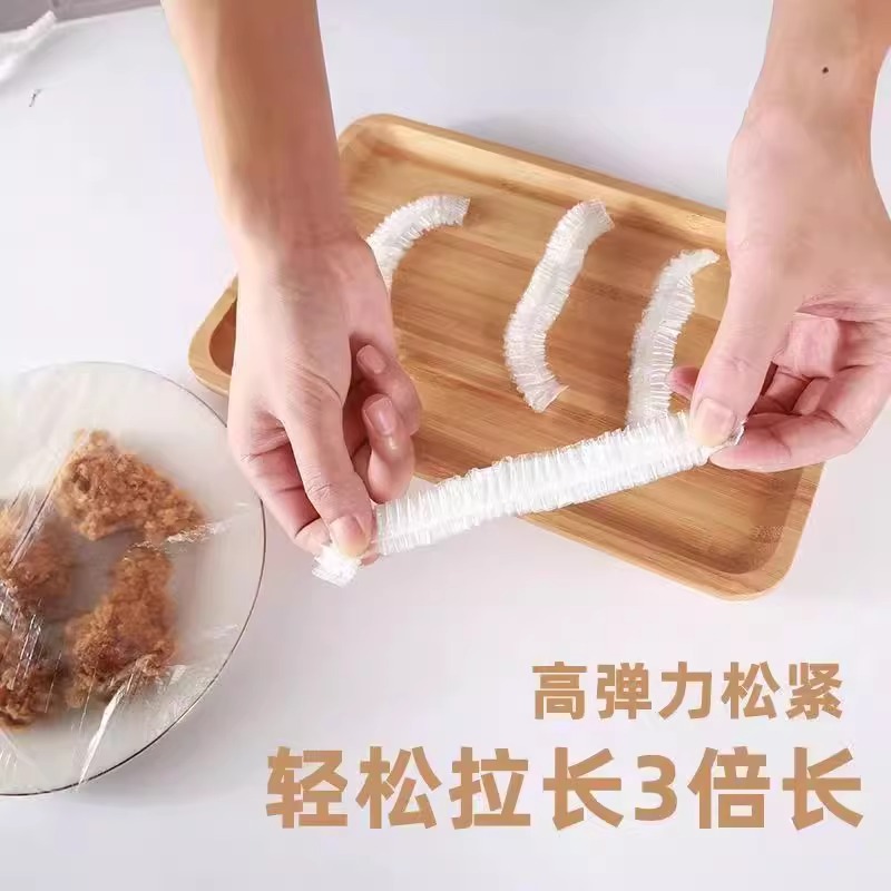 一次性保鲜膜套罩食品级家用保鲜袋专用带松紧口浴帽式的套碗剩菜