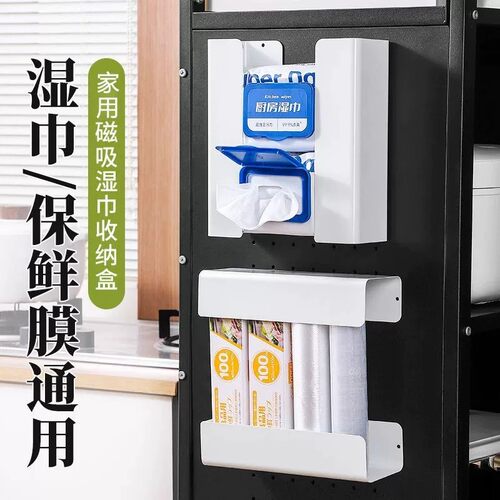 免打孔壁挂磁吸湿巾抽纸盒