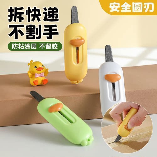 磁吸开箱刀拆快递自动回弹便携小巧迷你美工刀办公开箱拆信封工具