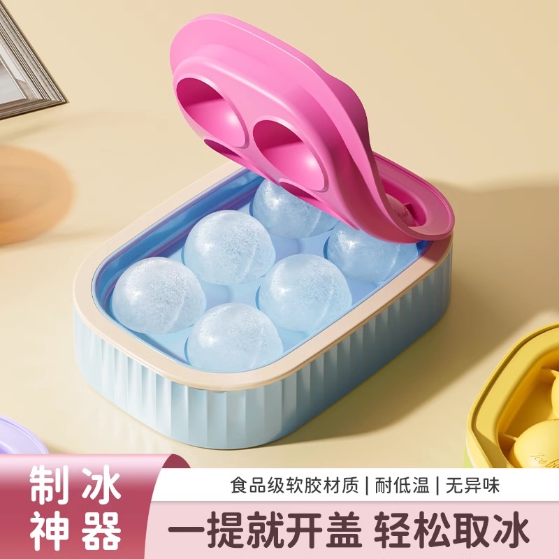 多巴胺冰球模具家用软硅胶圆球形迷你带盖冰格冰箱制冰盒冻冰块盒