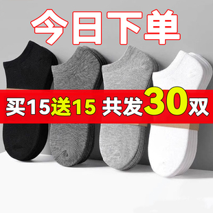 袜子男士 吸汗透气纯棉袜短筒划算 短袜春秋一次性男女通用日抛夏季