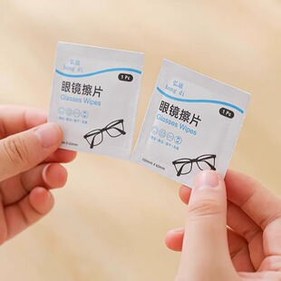 擦眼镜纸湿巾眼镜布一次性手机电脑屏幕清洁布眼镜清洁纸擦镜湿纸