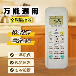 萬能空調遙控器直接使用各品牌通用型掛機柜機設置簡單5000合一