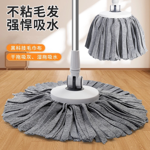 旋转通用圆形吸水不掉毛拖把头