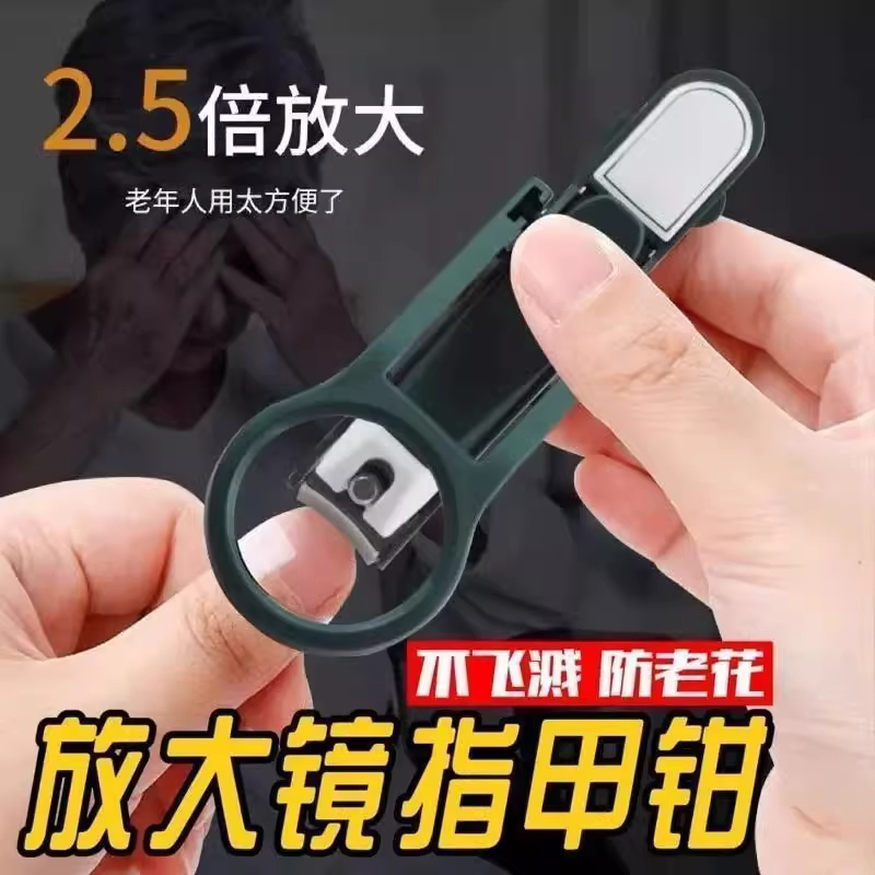 带放大镜的指甲刀指甲钳老人放大镜防飞溅指甲剪老年人进口多功能