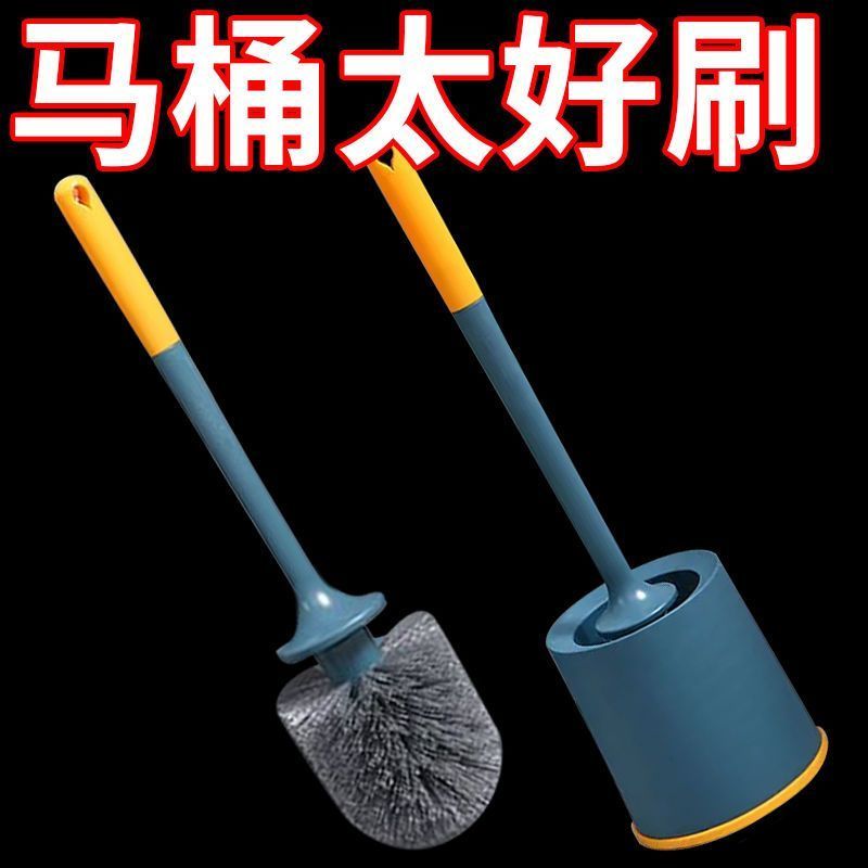 马桶刷无死角家用卫生间厕所刷子长柄壁挂清洁刷套装带底座马桶刷