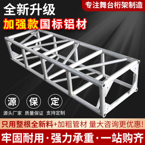 铝合金舞台桁架背景支持桁架批发