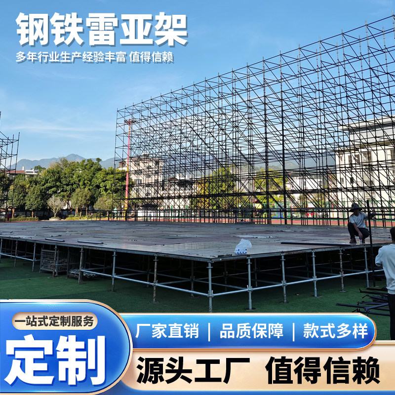钢铁雷亚架太空架插销架电泳舞台灯光架音响架配件立柱横杆踏板图片