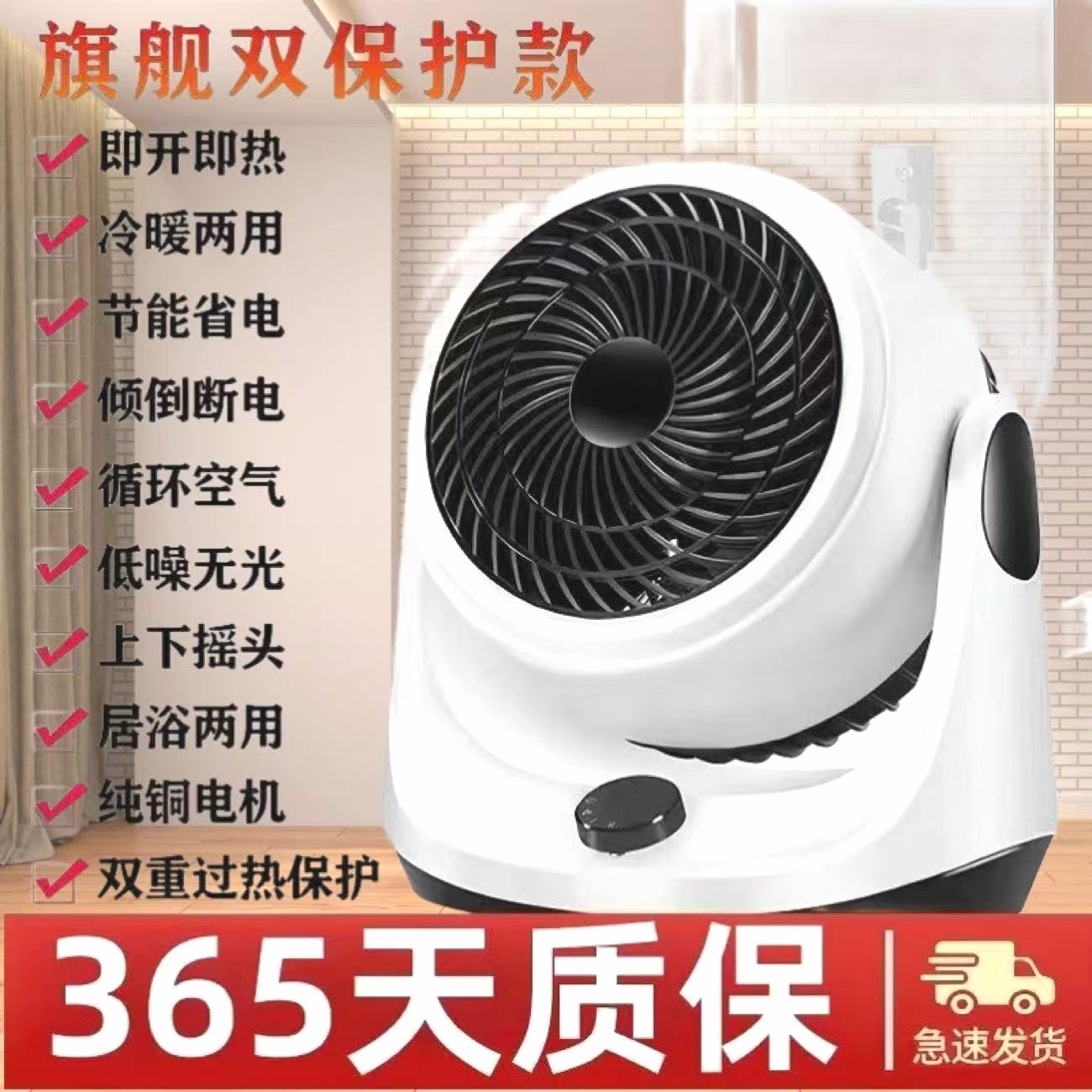 暖风机冷暖两用电暖器速热节能省电取暖器空气循环扇
