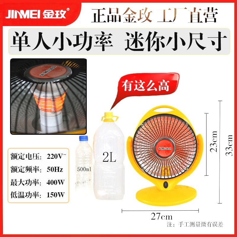 小太阳小型办公室取暖器老式省宿舍电烤炉丝暖脚发热扇烤火炉迷你