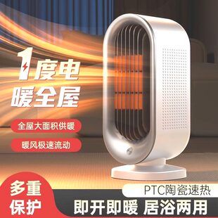 2026新款暖风机小型办公室桌面家用浴室卫生间婴儿洗澡冬季取暖器