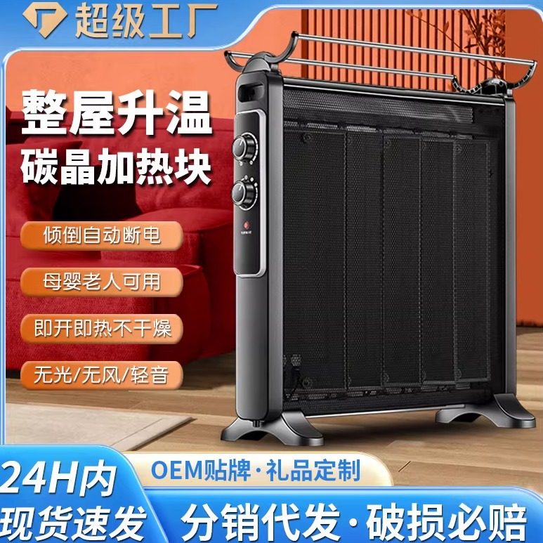 长虹同款纪迈家用节能电取暖器恒温电热膜速热火炉油汀对流省电