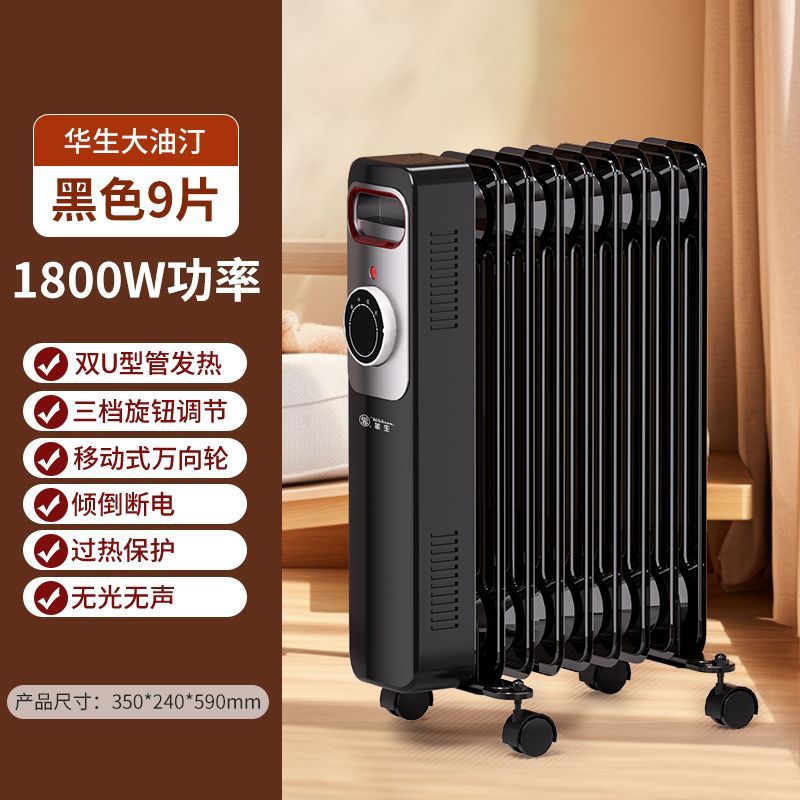 小油汀取暖器家用办公室加热器暖气片烤火炉冬季取暖神器