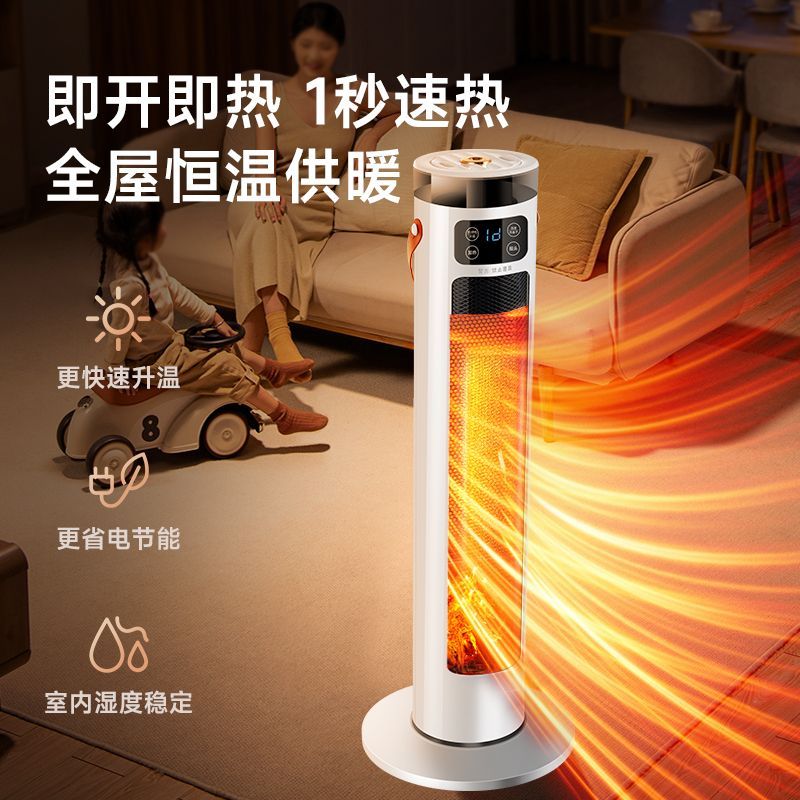 荣事达加湿暖风机取暖器