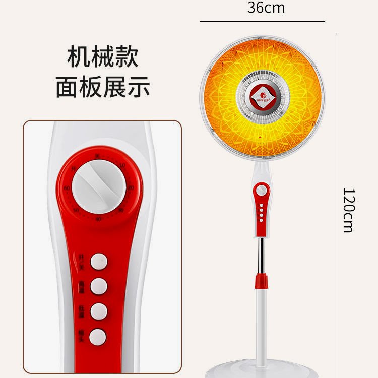 取暖器家用落地式小太阳电暖气节能省电速热电烤火炉小型电热扇