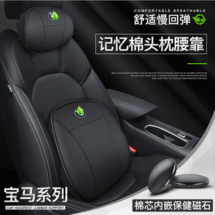 饰用品 适用宝马头枕护颈枕5系3系7系1系X1X2X3X5X7汽车腰靠垫内装