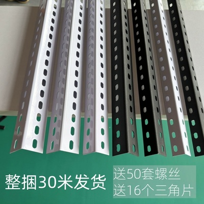 货架角钢材料万能角铁家用置物收纳架自由组合加厚铁架子吊顶型材