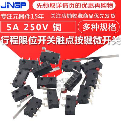行程限位开关触点按键KW12-A-1-2-C-D微动开关KW11-3Z-2 5A125V