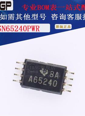 SN65240PWR SN65240 丝印A65240 USB芯片 封装TSSOP8 全新