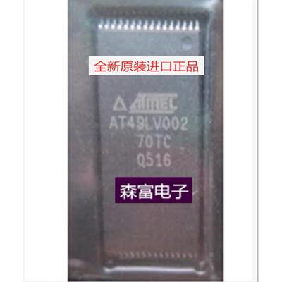 【森富电子】全新原装正品进口 AT49LV002-70TC 质量保证