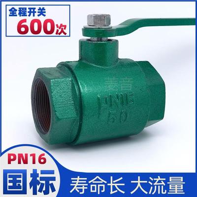 pn16铸铁球阀1寸6分32铁4分15阀门40水管2丝扣65dn25开关50内丝20