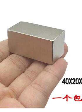 包邮强力磁铁50/60/40X20X20mm方形磁铁钕铁硼磁铁吸铁石