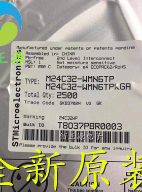 M24C32-WMN6TP 24C32WP 贴片SOP-8 储存器芯片 全新原装 现货供应