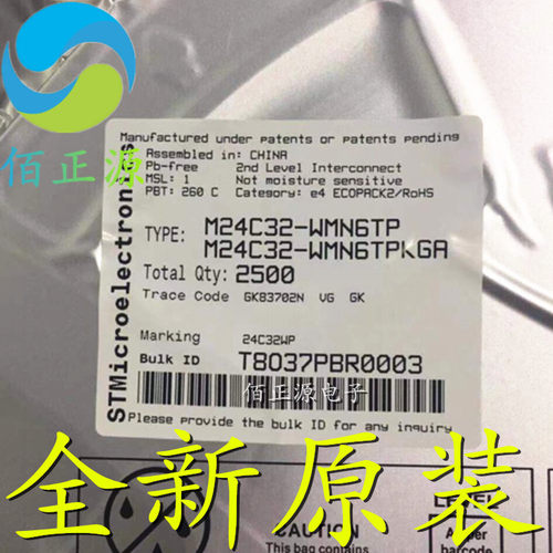 M24C32-WMN6TP 24C32WP 贴片SOP-8 储存器芯片 全新原装 现货供应