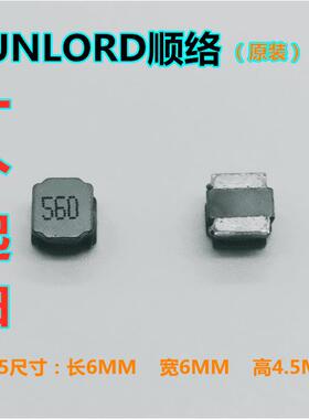 顺络屏蔽功率电感6.0*6.0*4.5 SWPA6045S560MT/NT 560 56UH