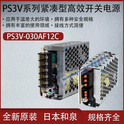 日本和泉紧凑型高效开关电源装置小型化开关电源PS3V-015AF24C