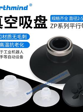 SMC型ZP10CN 13CS 20CN 25 32 40 50 ZP16CN-X19平型带肋真空吸盘