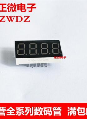 数码管 4位一体 3642BS 共阳红色 0.36英寸 3641BS/AS