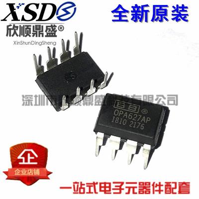 进口正品 OPA627AP OPA627A 直插 DIP8 发烧精密高速单运算放大器