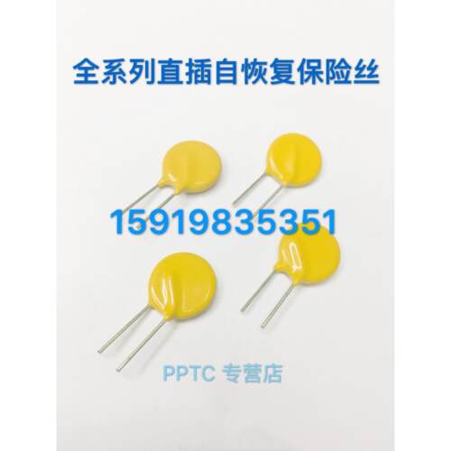 直插可恢复保险丝 GR265-400 265V 250V 220V 400MA 0.4A 正品