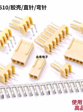 KF2510 2.54 胶壳 直针 弯针2P/3P/4P/5P/6P/7P/8P9P10P~12P