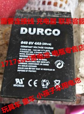 DURCO蓄电池 640 6V4AH/20HR玩具车 电动车 小孩子童车专用电瓶