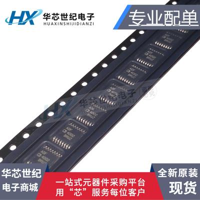 原装正品进口 ADF4002BRUZ ADF4002BRU ADF4002 频率合成器芯片IC