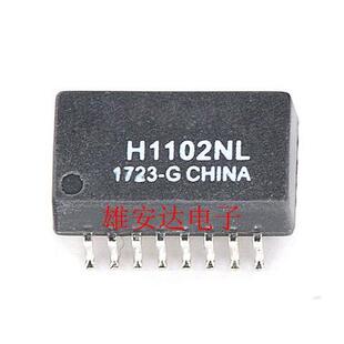 原装 H1102NL H1102T H1102 网络变压器SOP-16 原装现货