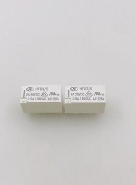 HFD3-5 005VDC两组转换8脚单稳态0.5A125VAC宏发超小型信号继电器