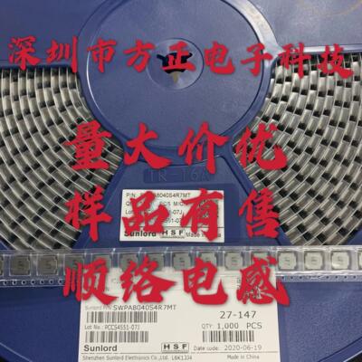 SWPA8040S121MT 贴片功率电感 120UH 8.0*8.0*4.0