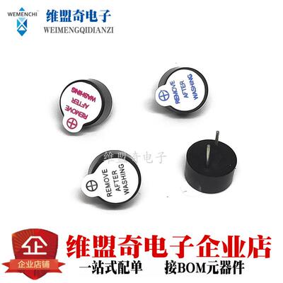 0955超小体积 3V 5V一体有源蜂鸣器/扬声器 9*5.5 09A03/TMB09A05