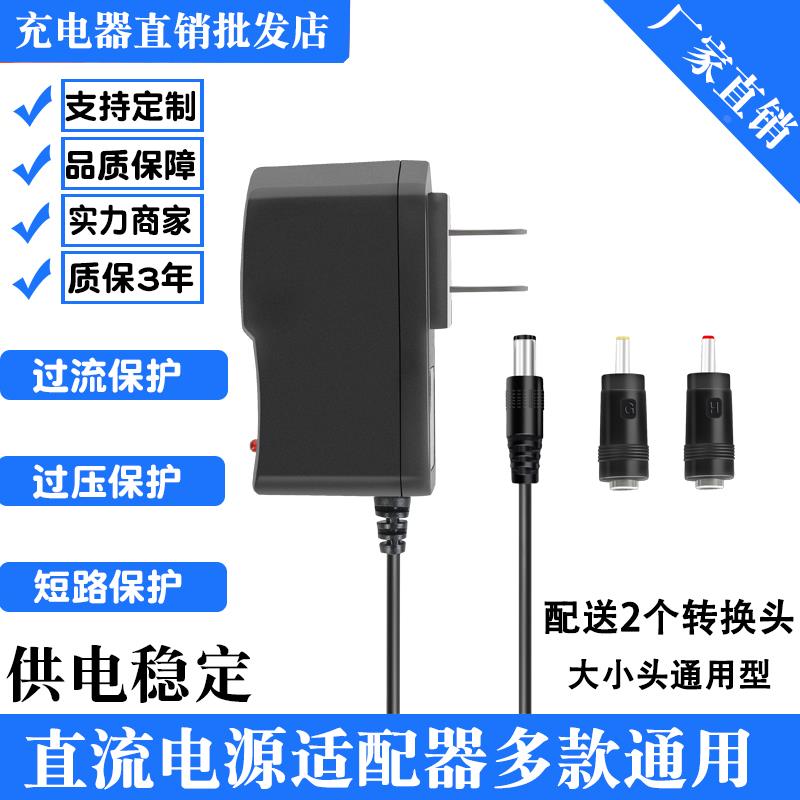 5V9V12V15V电源适配器/音响充电器机顶盒/路由器/光猫/WIFI电源线