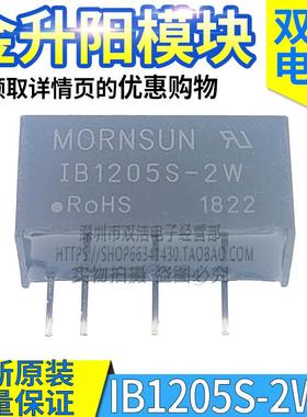 IB1205S-2W IB1209S IB1203S IB1212S IB1215S IB1224S-2WR2 2WR3