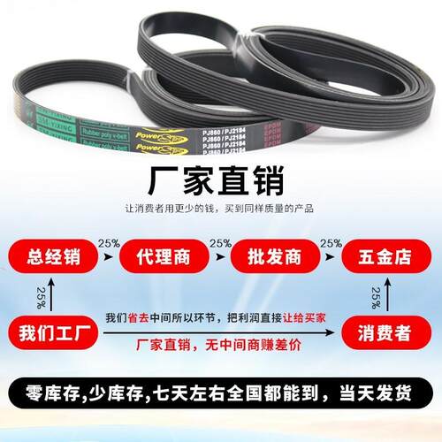 多楔带PJ2285 PJ2286 PJ2337 PJ2340奕星多沟皮带传动带橡胶