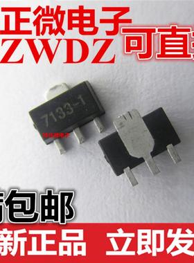 全新正品 HT7133-1 7133-1# 7133 贴片SOT-89 三端稳压管