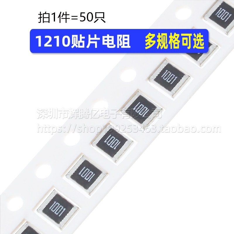 贴片电阻 1210 1% 5% 3.9M 3M9 4.3M 4M3 兆 395/3904/435/4304