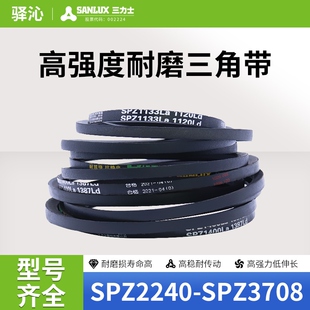 三力士橡胶环形同步三角皮带SPZ型2240 3708耐油耐热窄V传动皮带