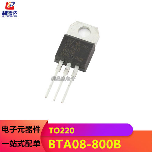 直插 BTA08-800B BTA08-800 TO-220 8A800V双向可控硅 利盛达电子